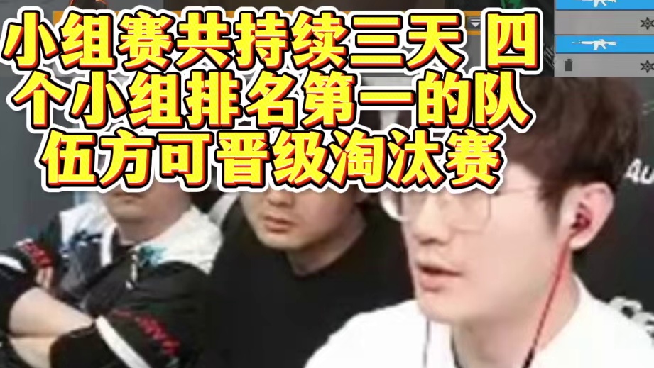 2025CFS世界赛将于明日下午开战，白鲨EP炫石将悉数亮相