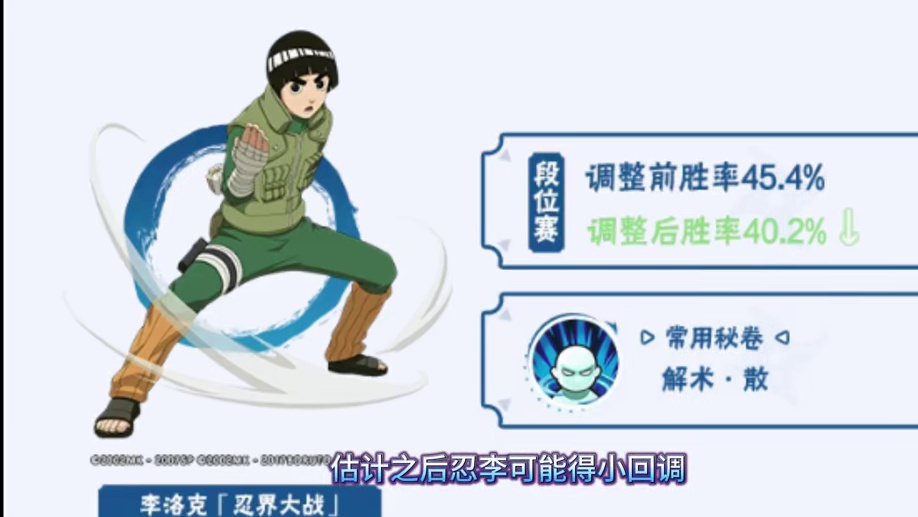 本月李姓分析，这数据，A忍王朝啊 #火影忍者手游十周年   #火影忍者手游   #火影手游十年回忆录