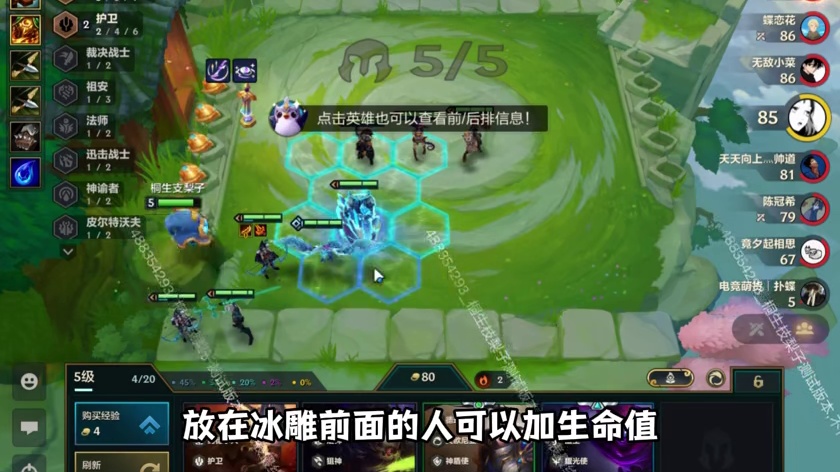 金铲铲S16新赛季好玩的小羁绊和娱乐羁绊，赶快来预习吧～ #金铲铲之战 #金铲铲英雄联盟传奇 #金铲