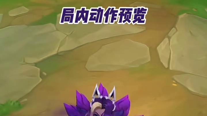 金铲铲【魔女 小小 阿狸】预览！12月4日上线！#金铲铲之战 #金铲铲英雄联盟传奇