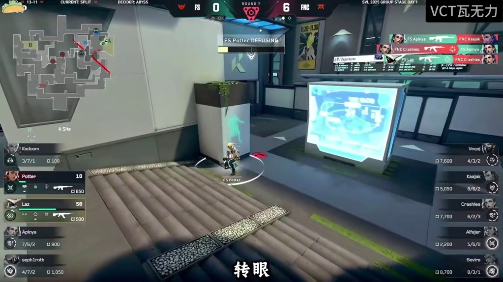 C神指挥权初体验 FNC赢得SVL锦标赛首战胜利 #FNC #Alfajer #kaajak #cr