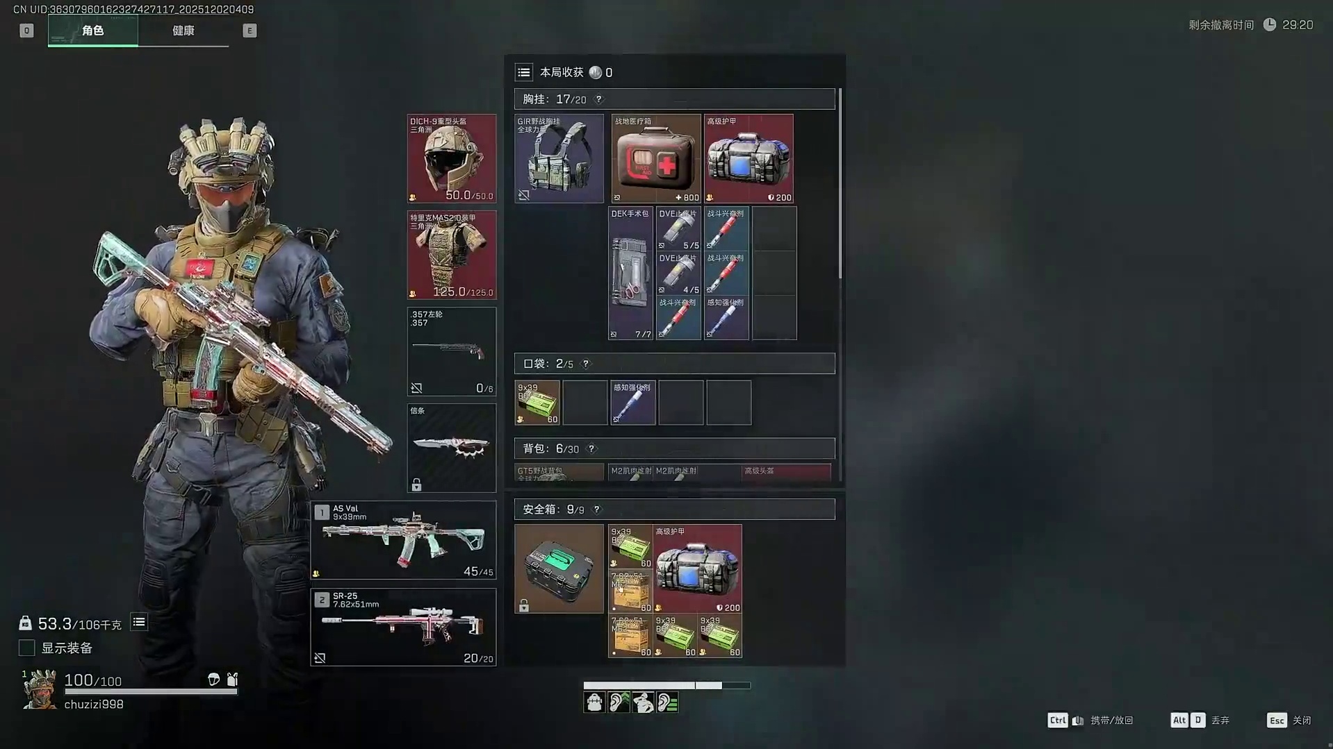 4杀非洲之心二千万撤离