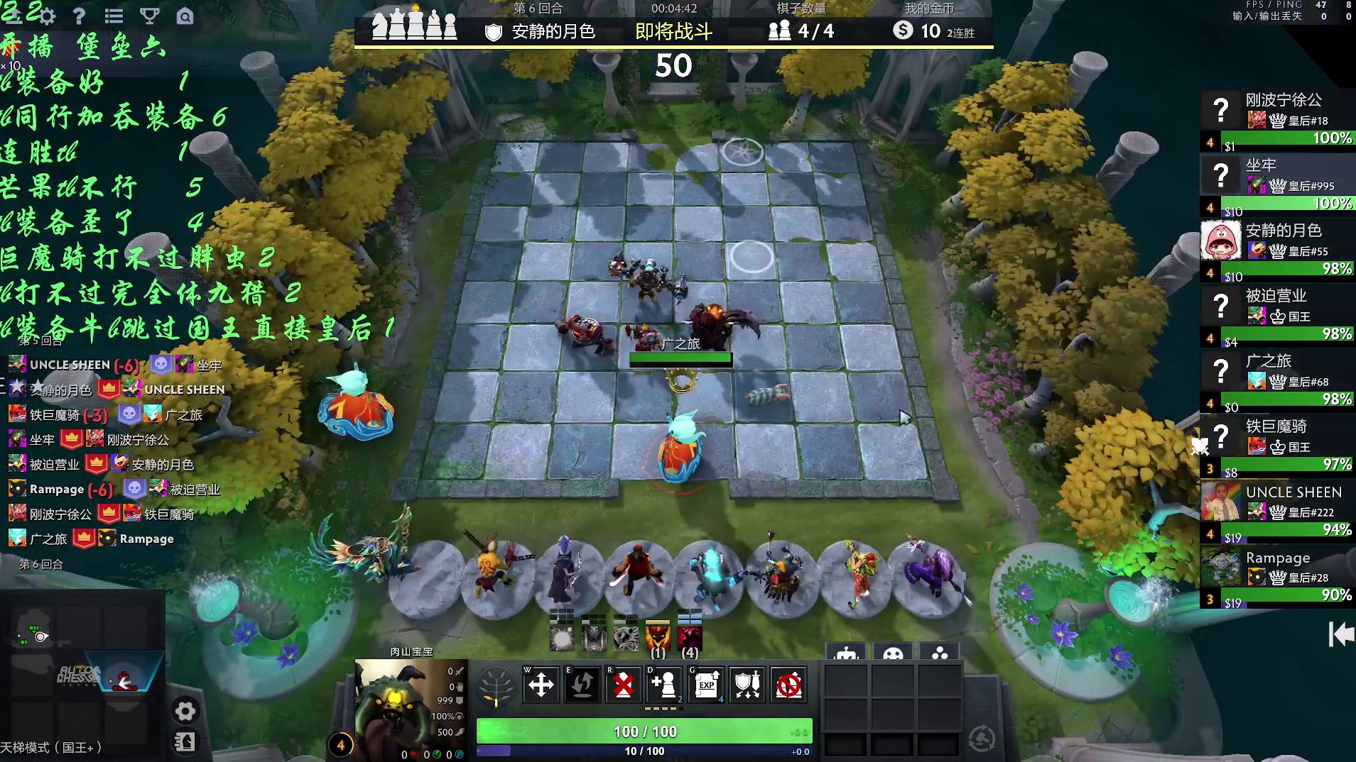 自走棋九战哥 我的眼中只有 上！ 分！-干 皇18！