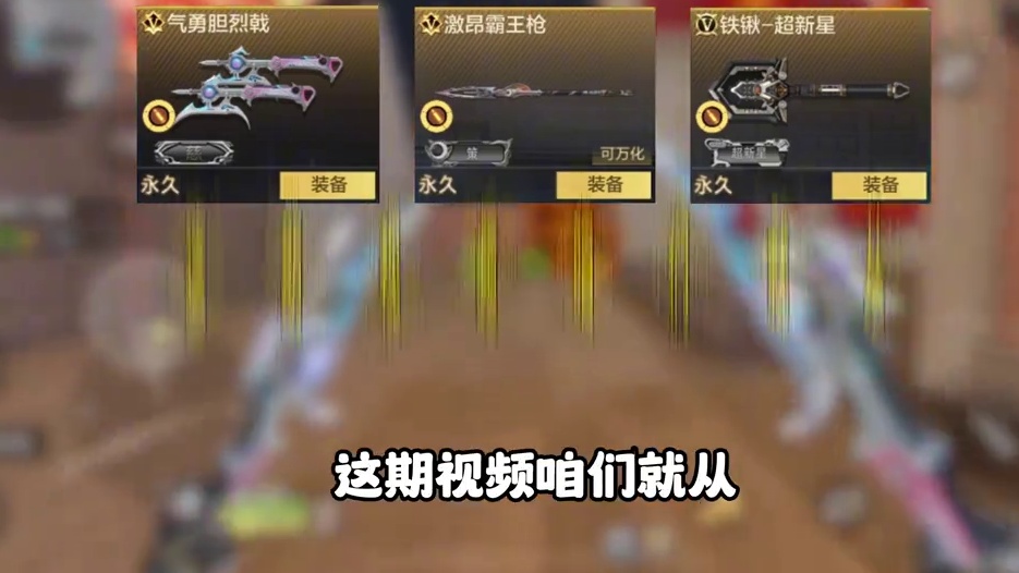 CF手游：盘点24年最强的赏金令刀！ #CF手游 #CF手游10周年 #CF手游不良人联动