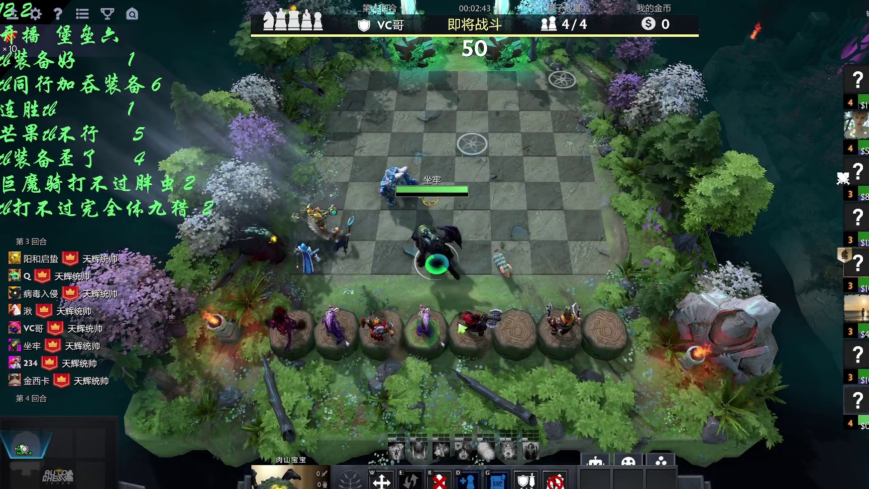 自走棋九战哥 我的眼中只有 上！ 分！-直接跳皇后了！！！