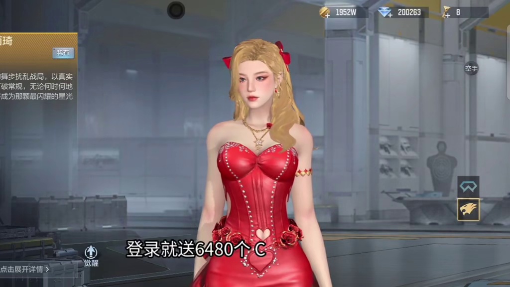 登录白嫖6480CFM币/200级赏金令，反观正服王尊/刀锋/仲达皮肤都无法当天白嫖！ #CF手游新