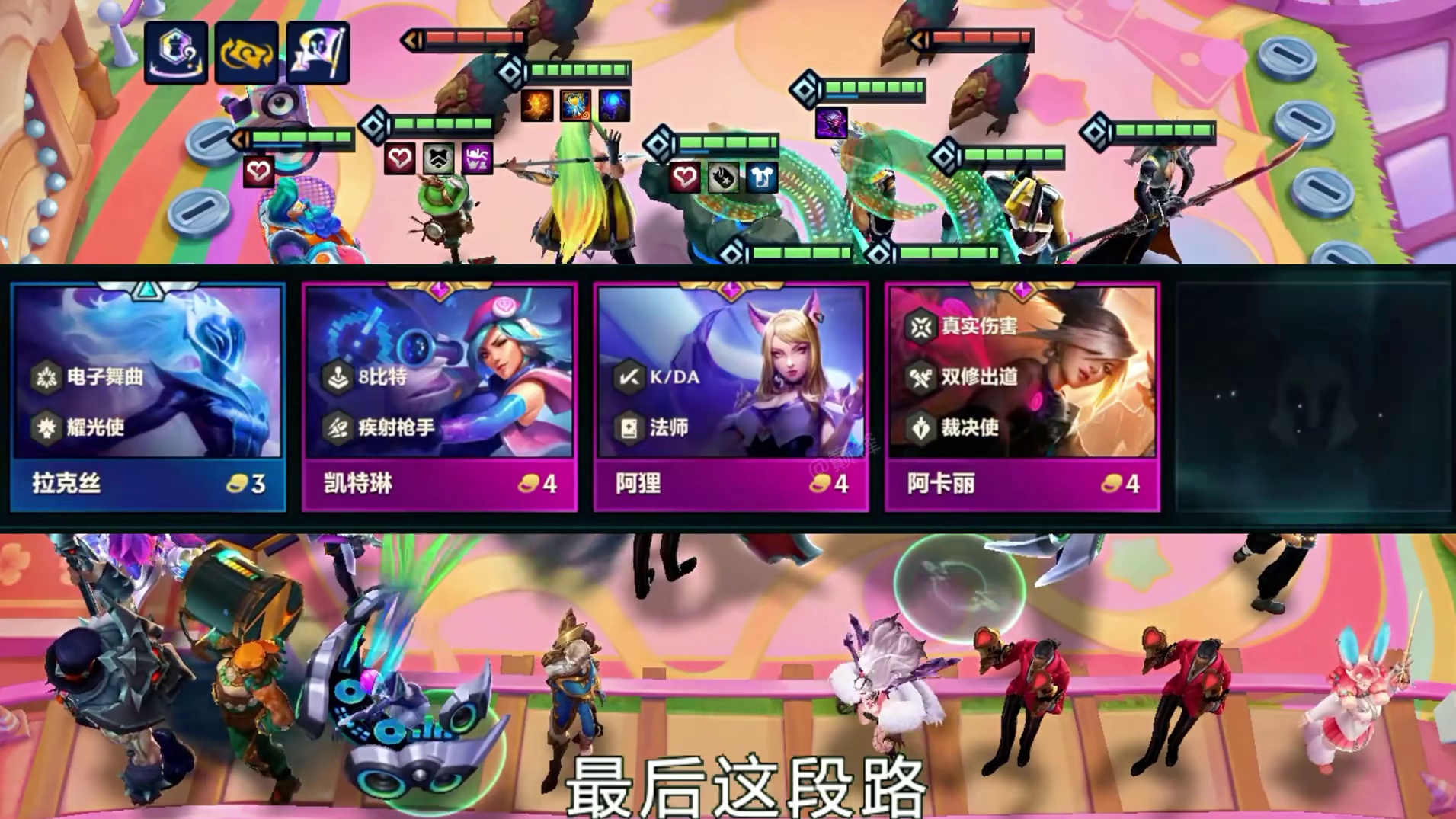 棋盘会重置，赛季会更新，而有些光芒，都会留在心里，成为下次启程时，背包里一颗不发烫却温暖的石头…#金