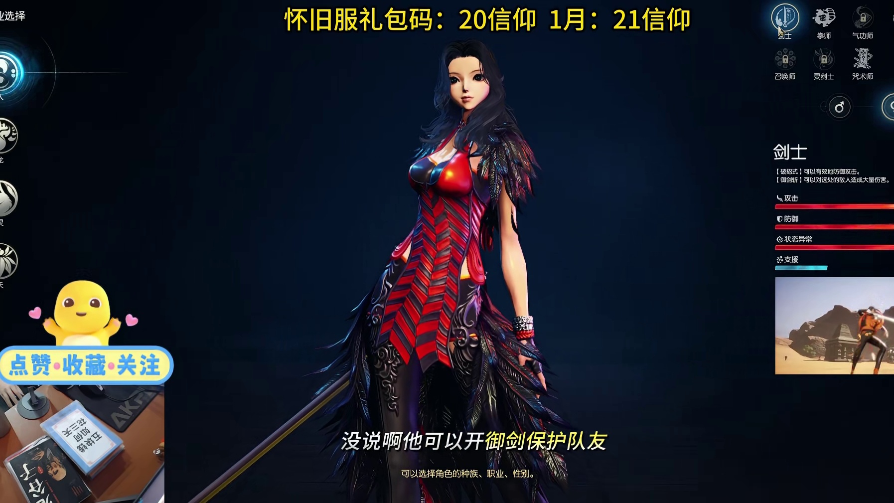 剑灵怀旧服   大区和职业选择-超详细保姆级攻略来了！