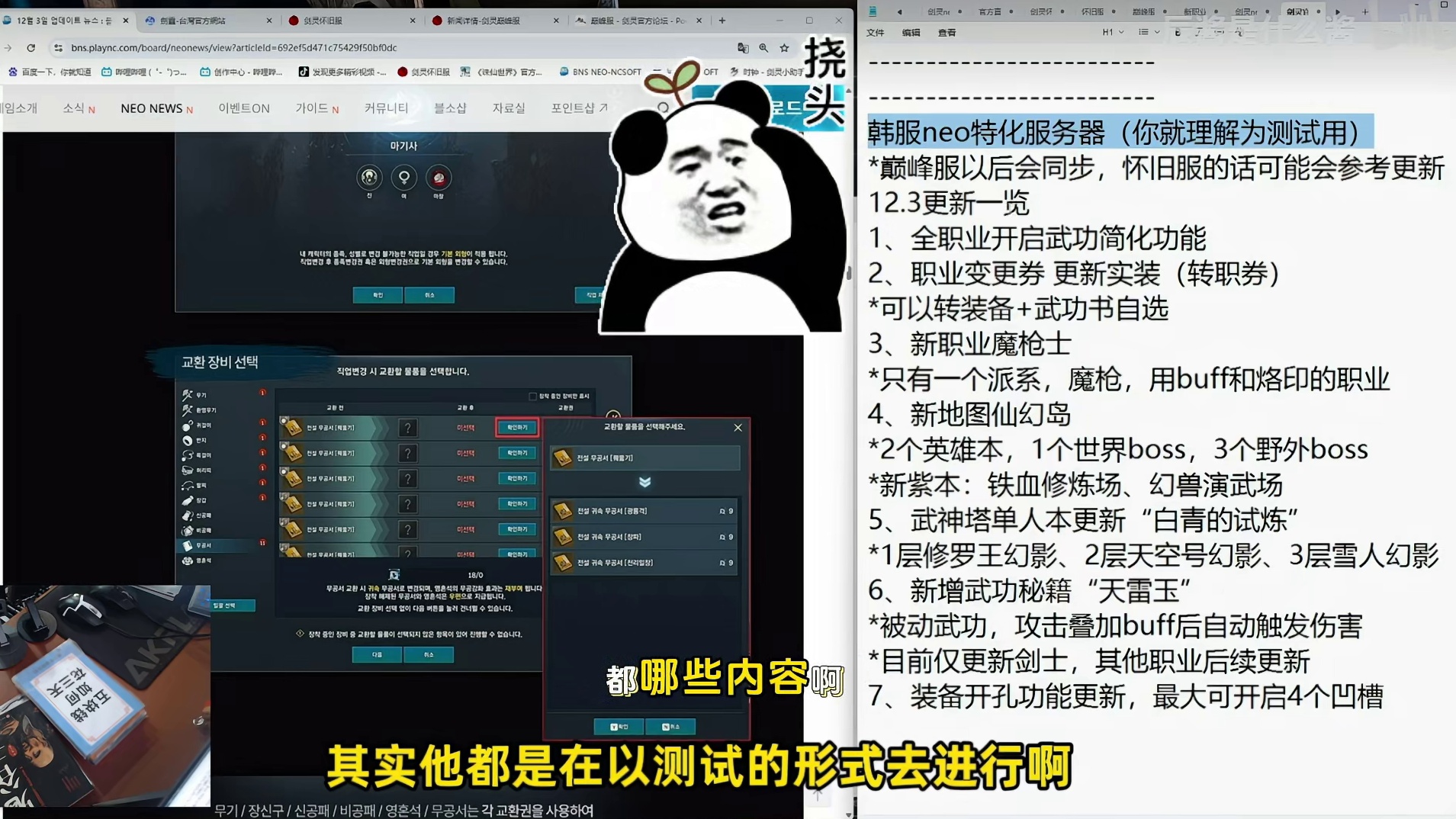 剑灵  巅峰服/怀旧服更新版本快报（转职 新地图 新职业 新副本 新玩法等）