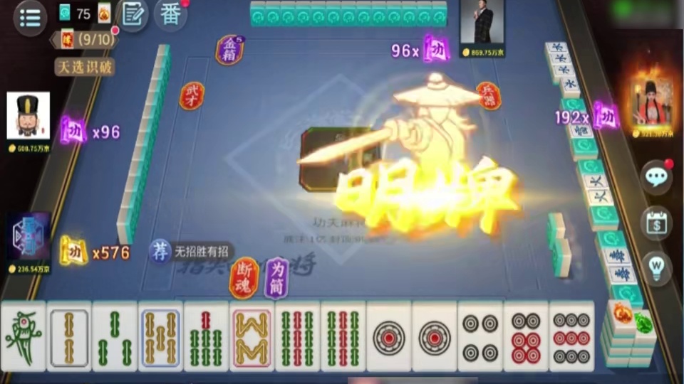 牌越怪，赢得越快，九莲宝灯单挑三家登峰造极！ #指尖四川麻将 #热点 #运气爆棚 #逆袭 #一顿操作