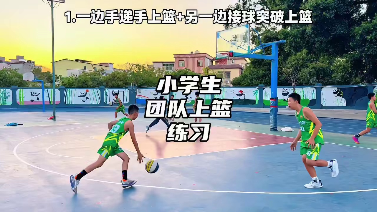 分享我们比赛前的热身跑篮