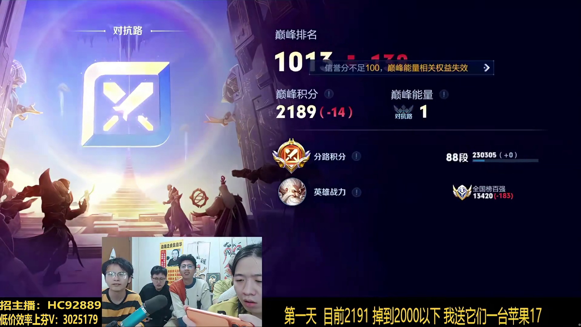 吕德华因为打的太菜当场被封号禁赛！