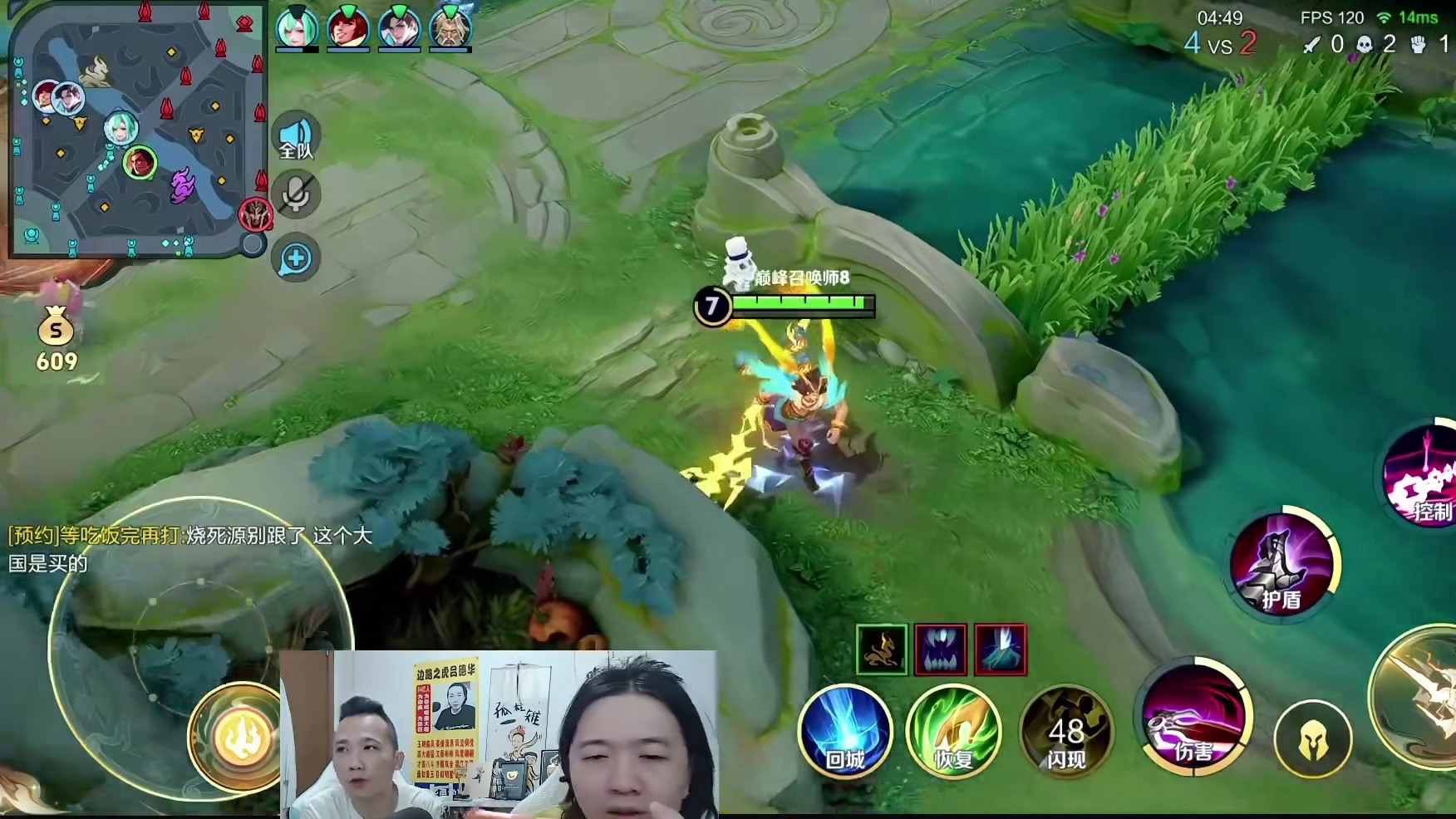 德华国服吕布教学，怒扇驴脸最后拿下1-7 #吕德华