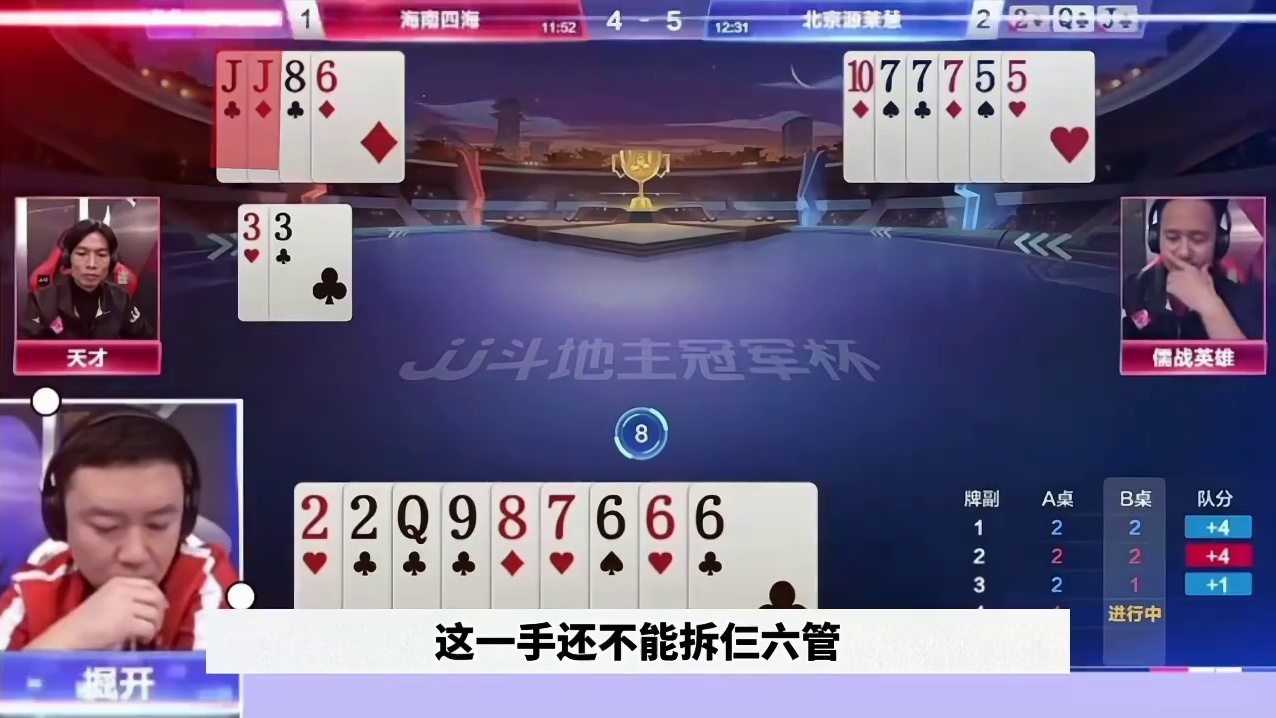 #一起玩游戏 #是时候展现真正的技术了 #游戏高光时刻 #斗地主一时爽