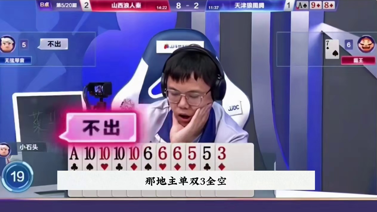 #旭旭宝宝 #一起玩游戏 #是时候展现真正的技术了 #斗地主冠军之夜