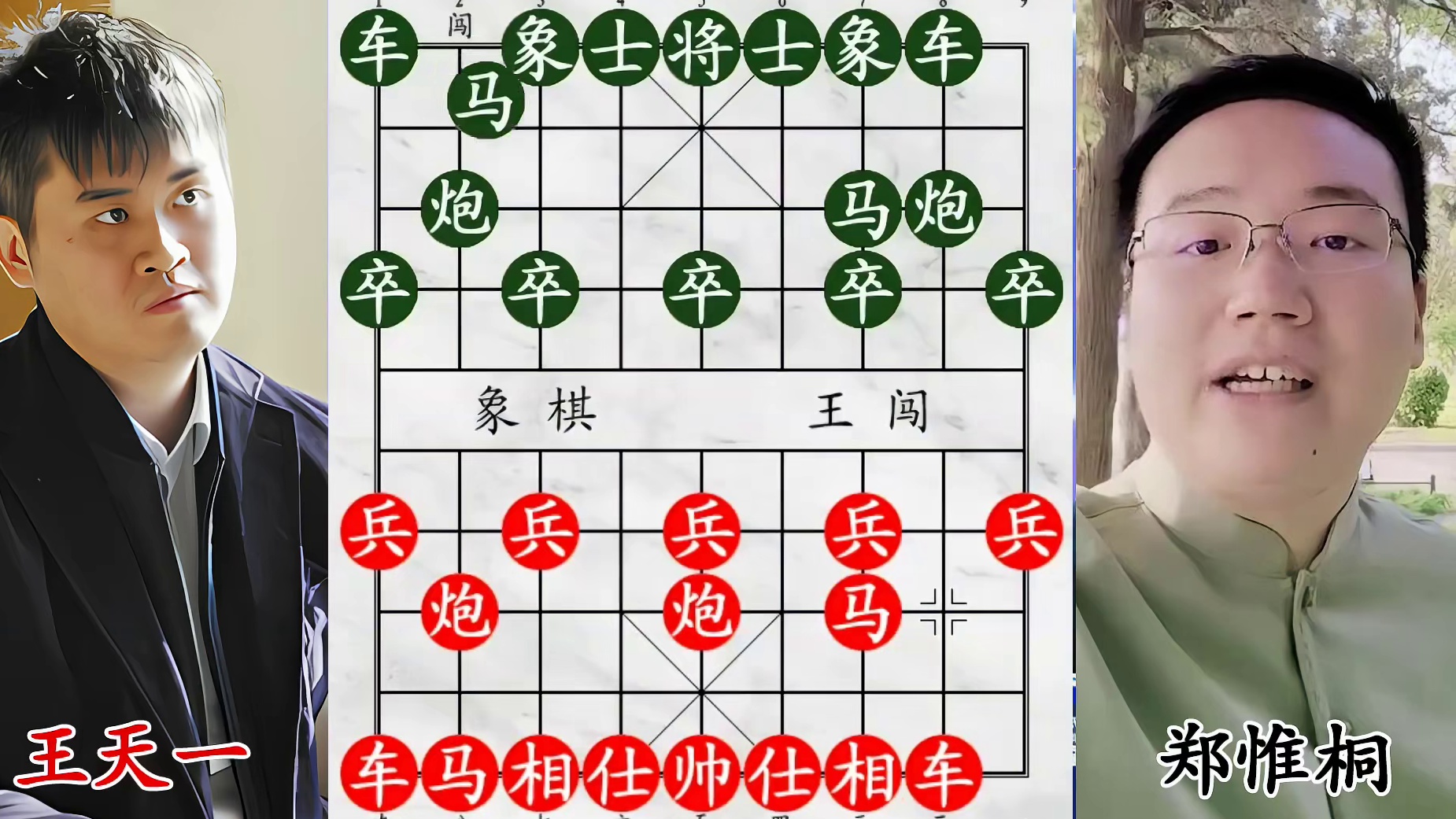 10万奖金终极争夺！王天一郑惟桐巅峰手段，获胜者直接揽入！