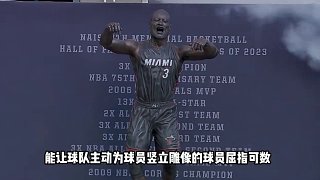 熱火第一座球員雕像！邁阿密又有了打卡的新地標(biāo)