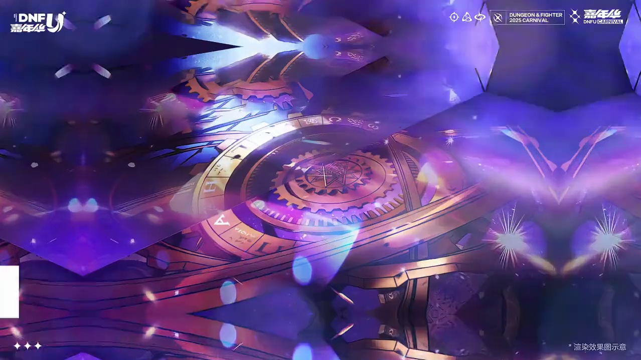DNFU2025嘉年华倒计时Day3！嘉年华线下活动精彩亮点大放送！
祝每个勇士都能拥有独特的“西海