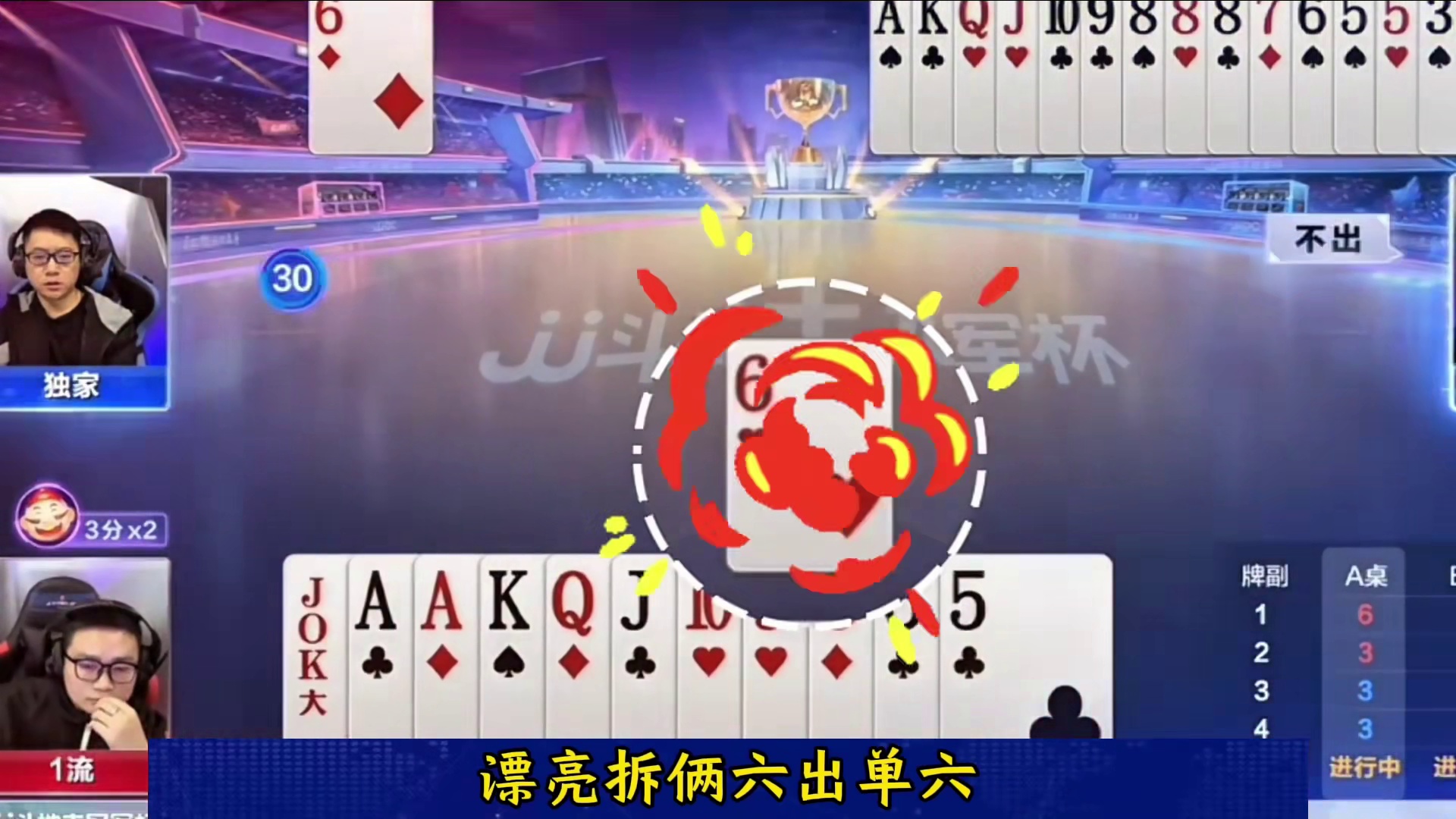 灵性变通破解残局