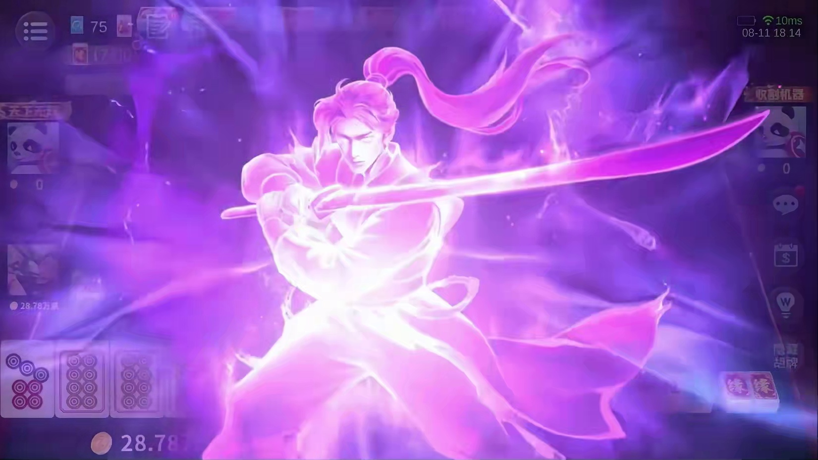 那就不好意思了微姐！