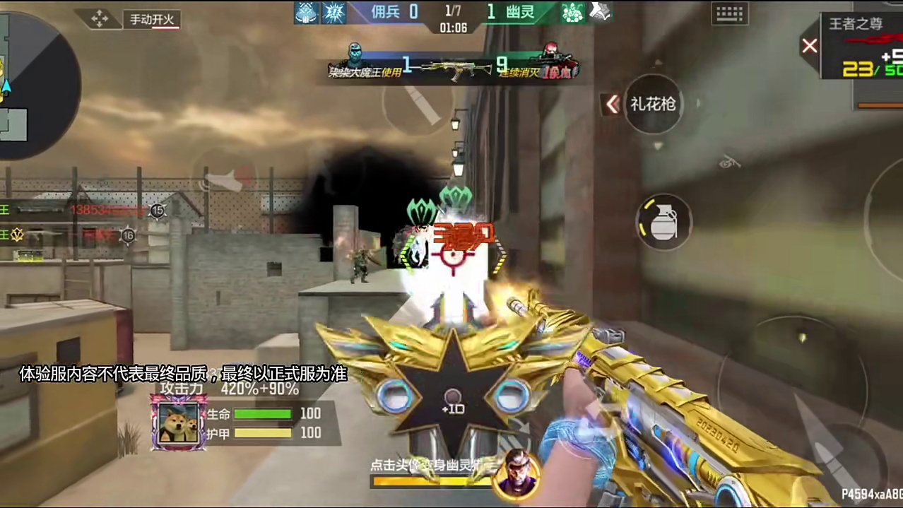 CF手游:王者之尊实战表现抢先看!首款全民免费领的王者81式！