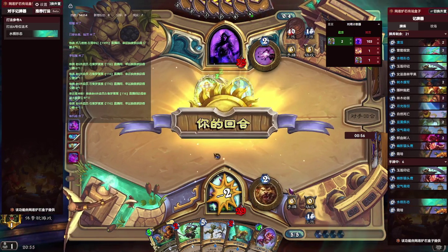 炉石传说：消磨时间，等暗黑4【十九】-片段2