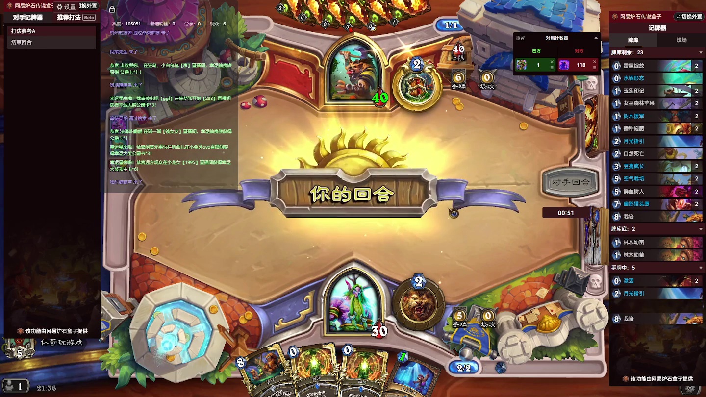 炉石传说：消磨时间，等暗黑4【十九】-片段4