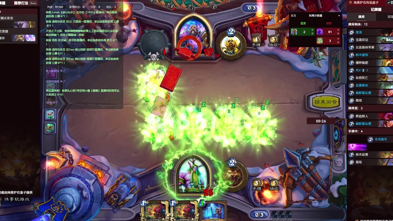 炉石传说：消磨时间，等暗黑4【十九】-片段5