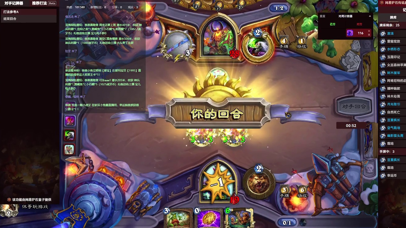 炉石传说：消磨时间，等暗黑4【十九】-片段7