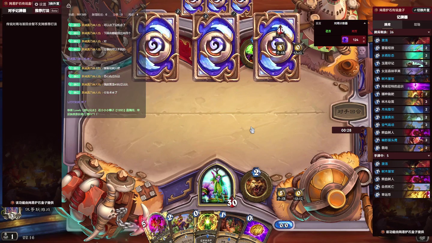 炉石传说：消磨时间，等暗黑4【十九】-片段6