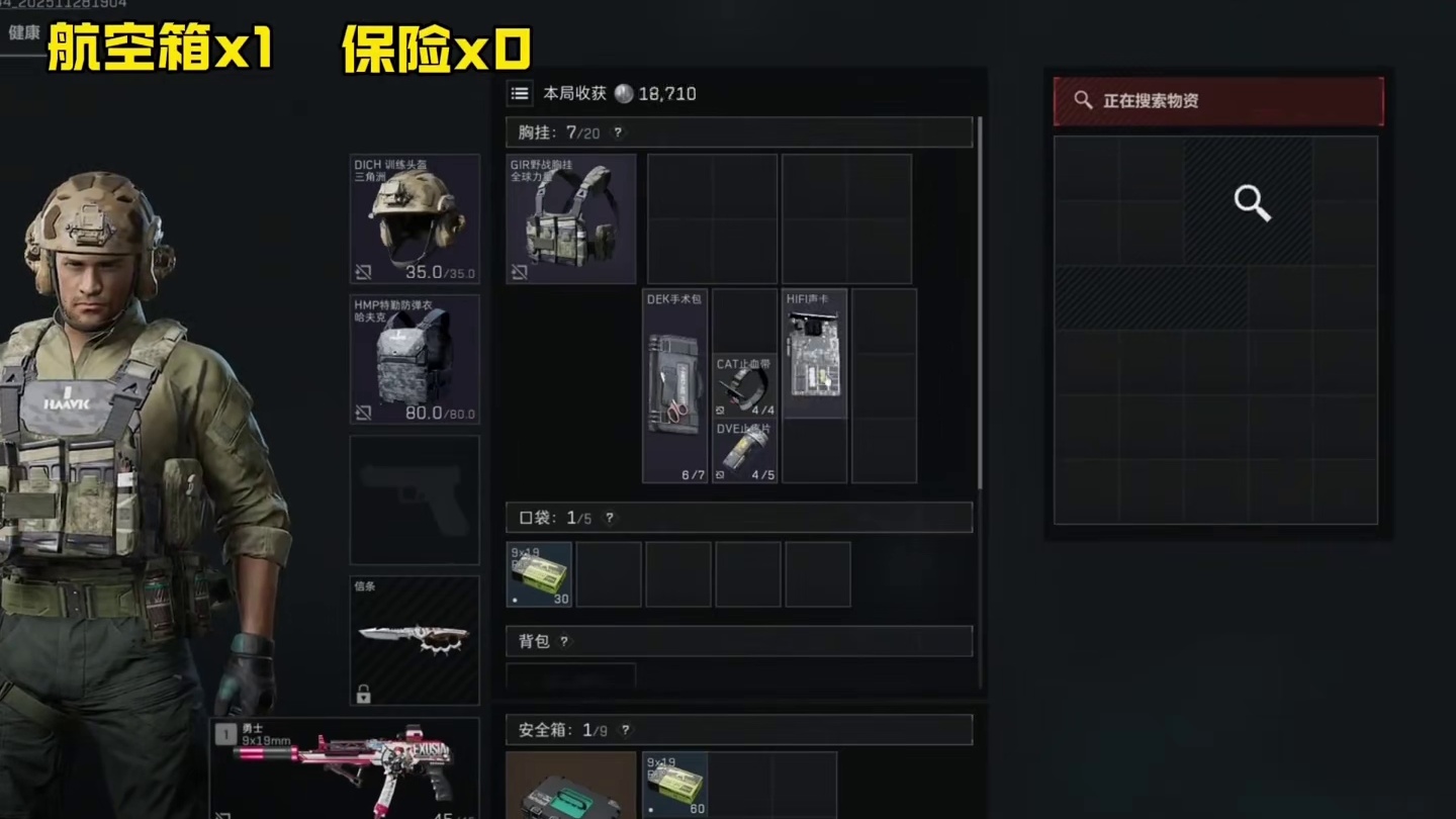 一人吃完所有核心区