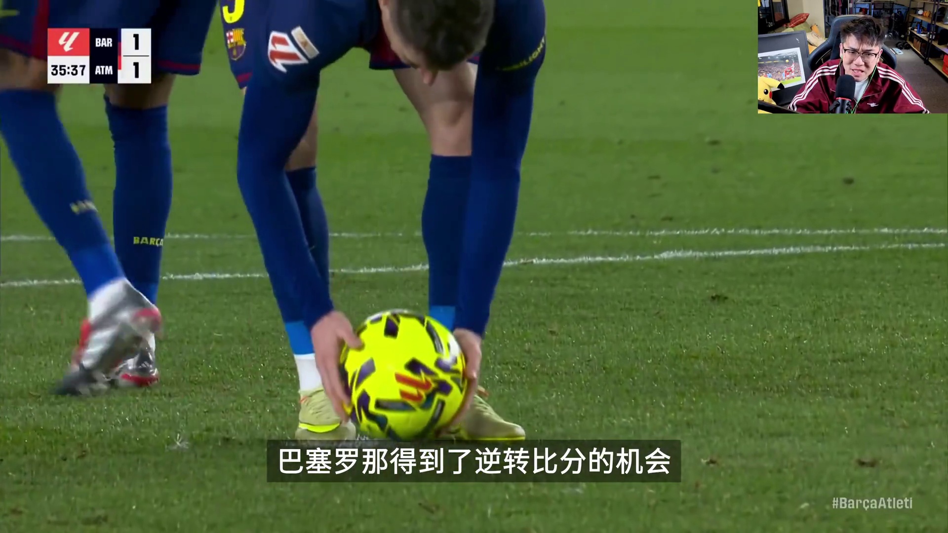 老骥伏枥 但莱万打飞机