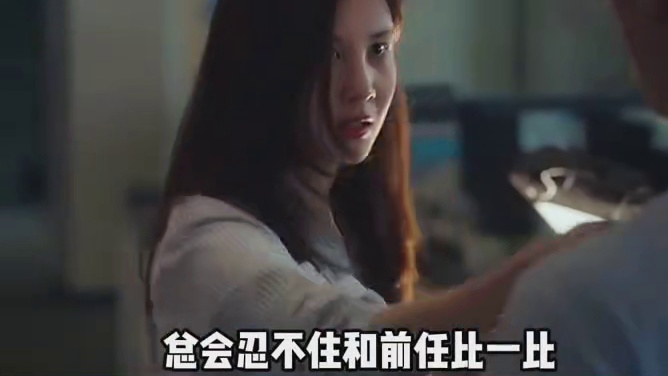 据说大部分女生都考虑过前任复合？