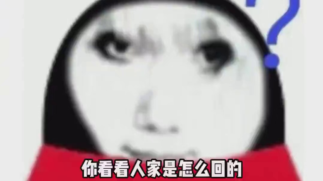 据说懂事的女朋友都这么回？