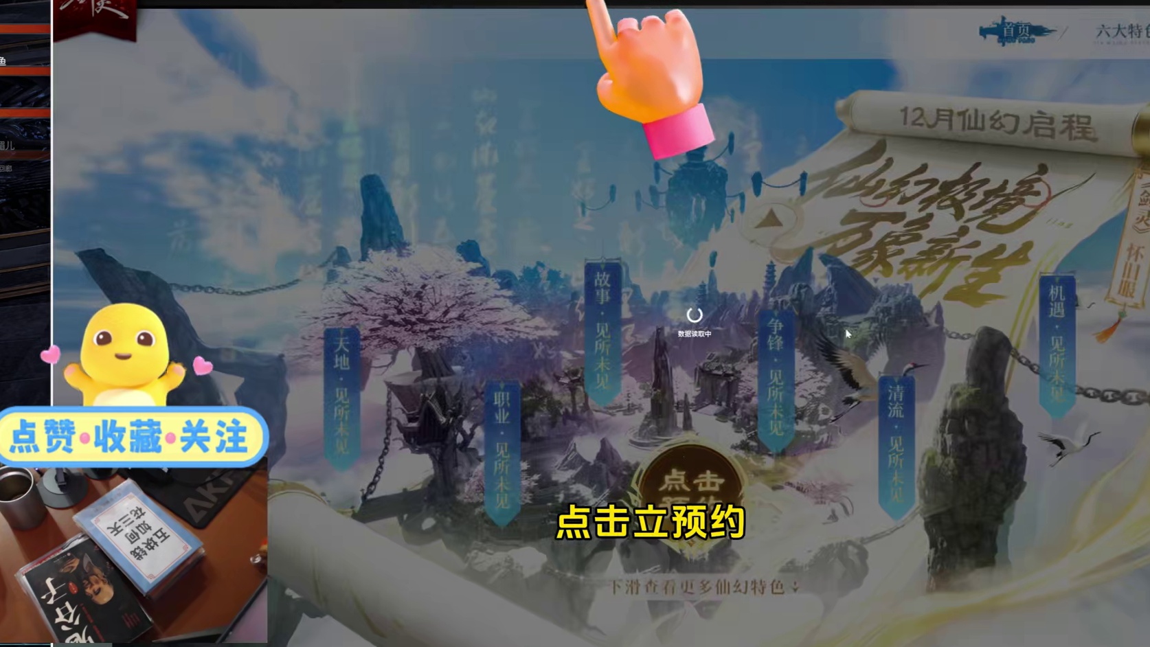 剑灵怀旧服 12.18号新赛季新版本-仙幻岛预约开启！（新职业 新剧情 新玩法）