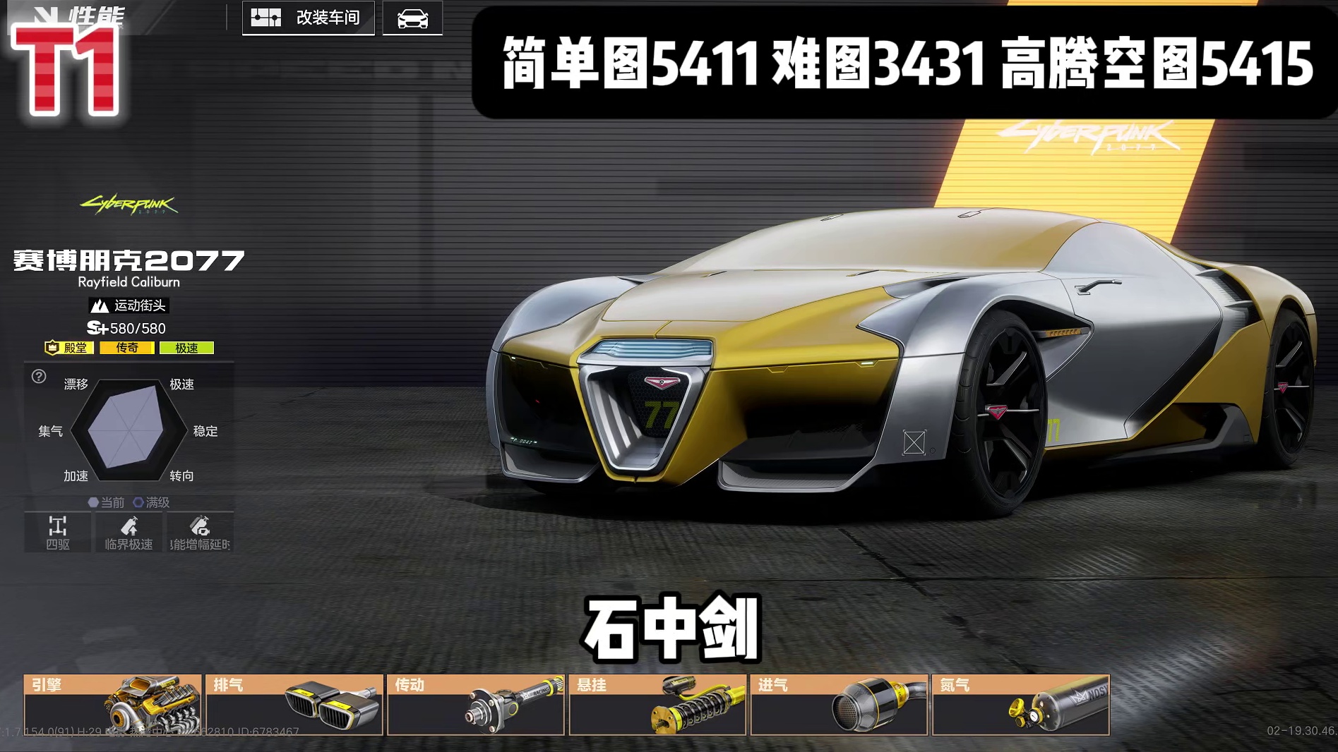 #极品飞车集结 #极品飞车集结新版本热湾领航员 钻石不够？不知道抽什么车？最新12月养车宝典！