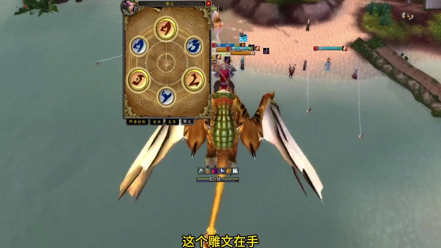 猎人爆炸陷阱雕文 毛伤害利器 没有恐不及格 分不到金币 #魔兽世界时光服  #魔兽世界时光服上线