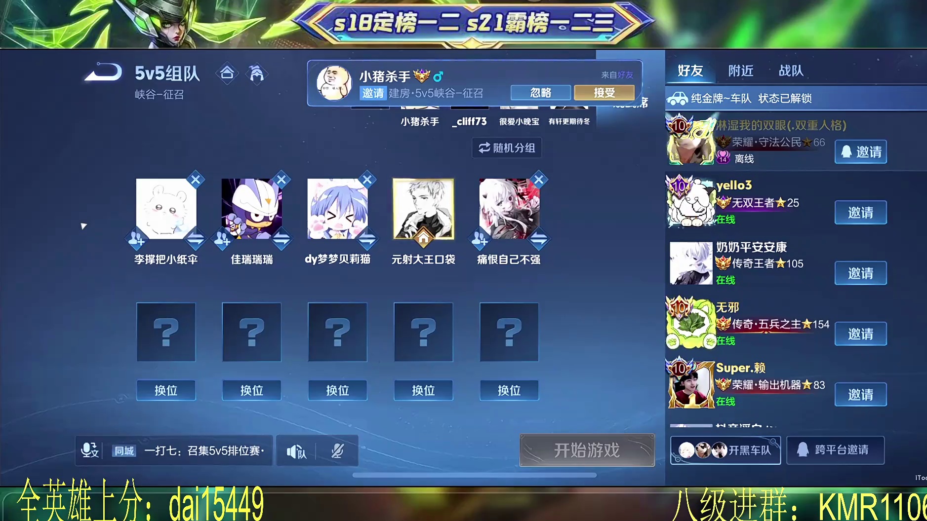 天赐队 VS 德华队 1