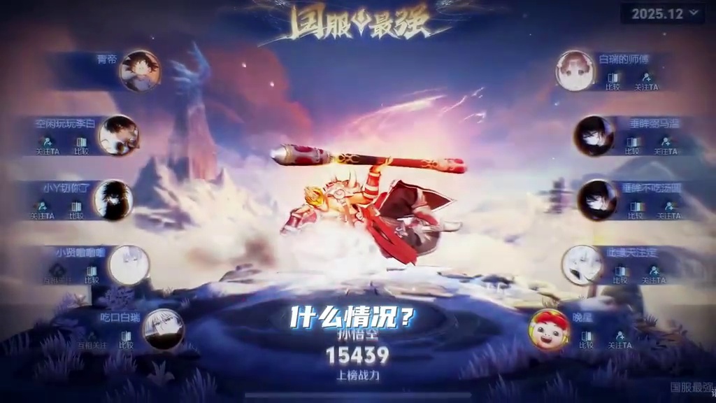 小小国一，轻松拿下 #青帝猴子