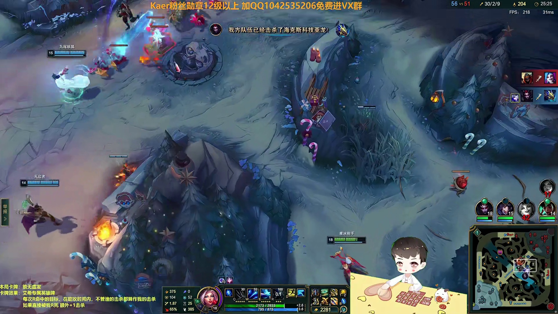 寒冰骚气走A拿下四杀