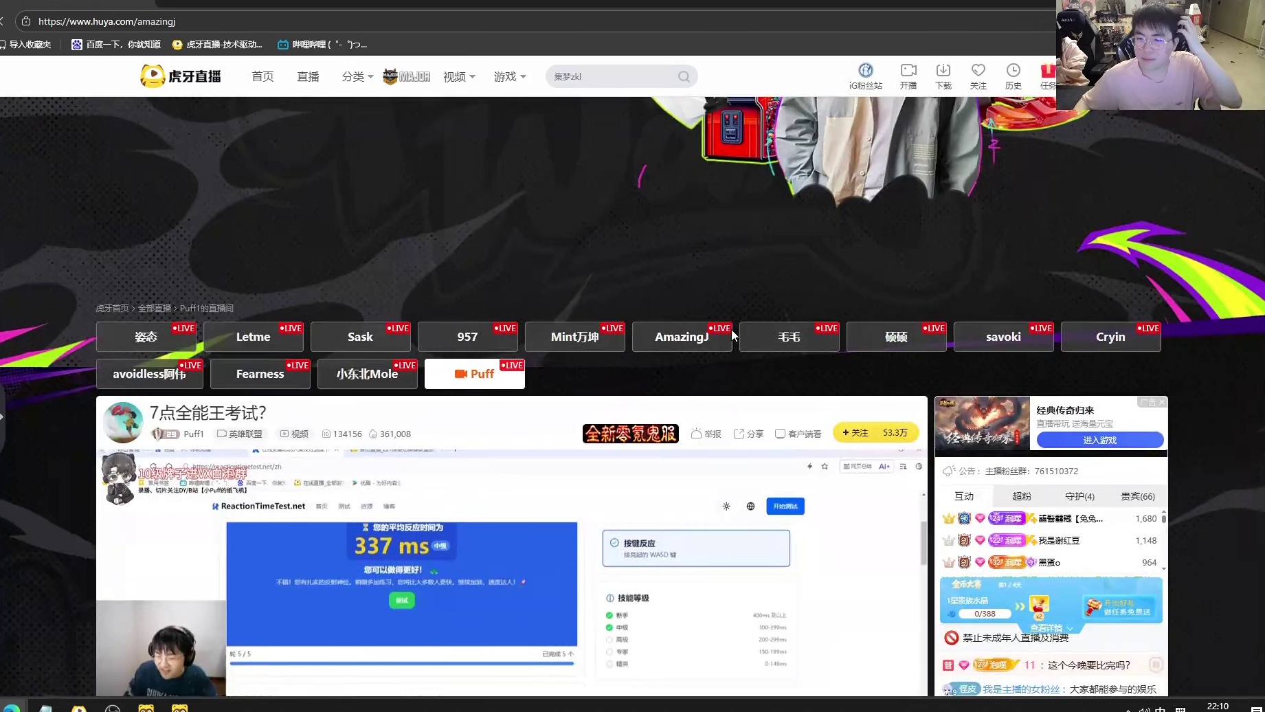 姿态看AJ反应测试断档领先众人惊呆了：Amazing！
