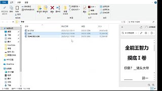 姿態(tài)批改sask試卷：巴西首都是足球繃不住了！