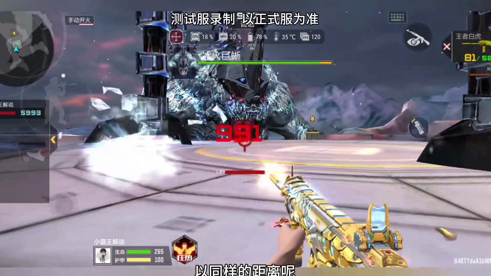 王者白虎挑战能力如何，能比得上王者新星吗