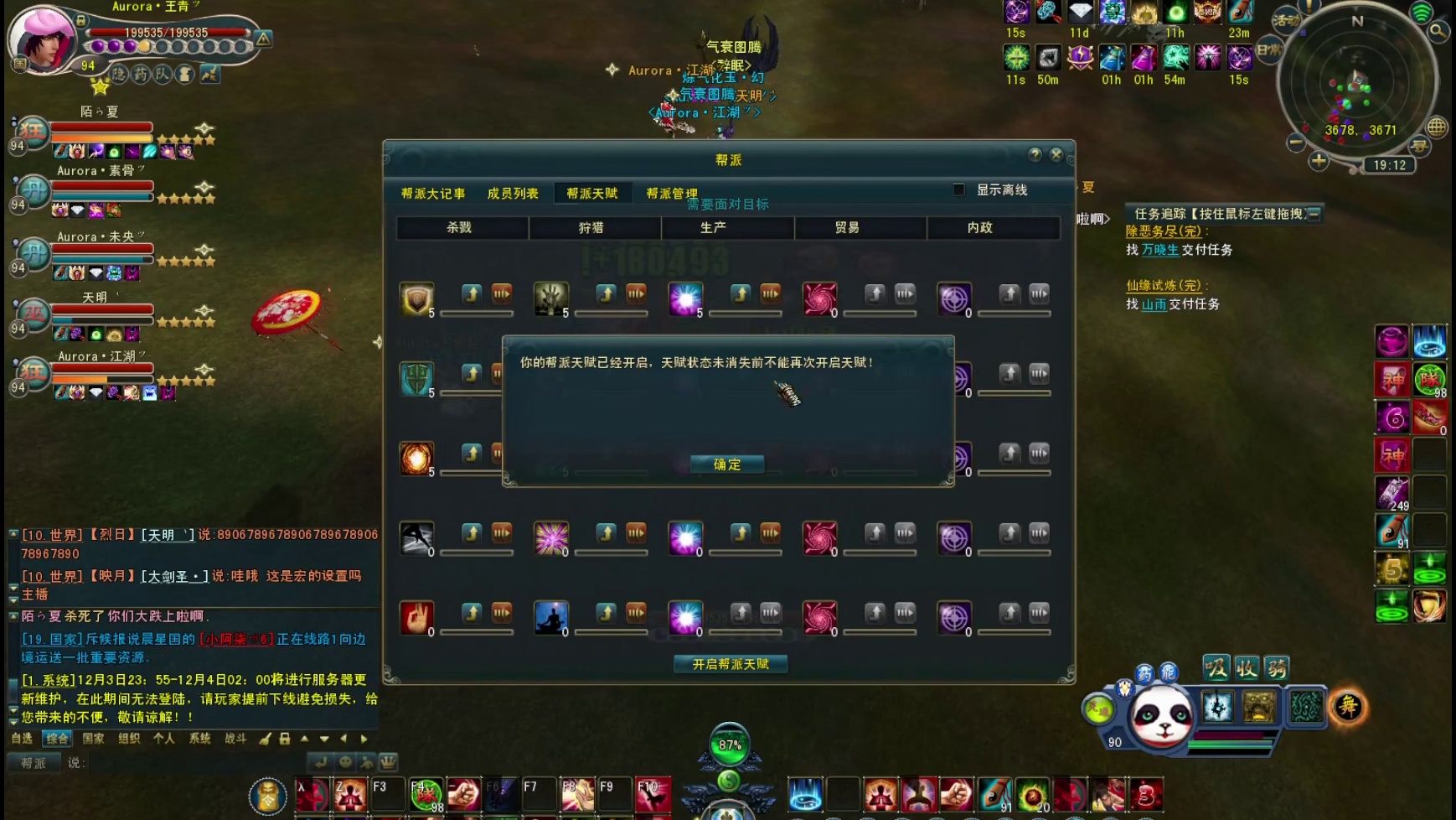 刷猪崽子2（13区）