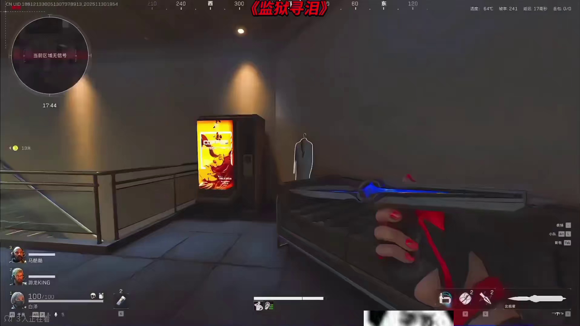 《长官教学：辨别出货》