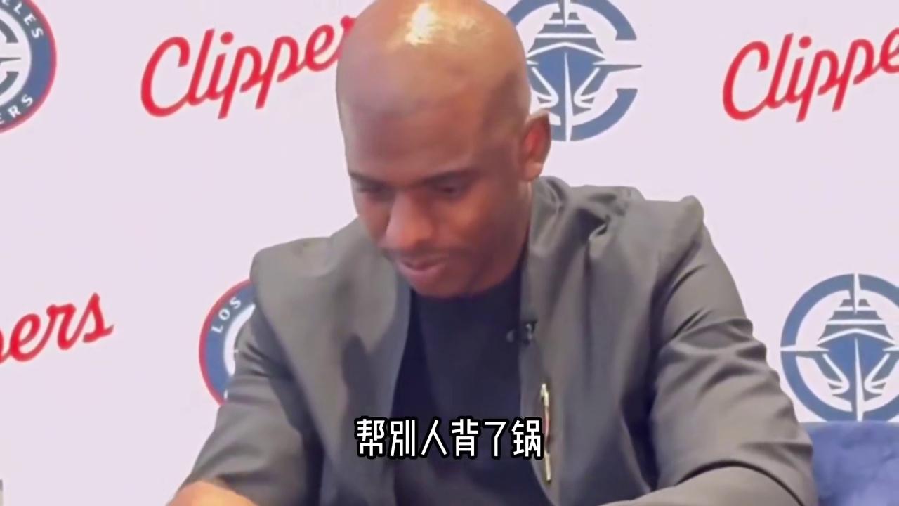 快船裁掉保罗，为何球迷骂声一片？管理层如何做才能洗白？ #保罗 #快船裁掉保罗 #快船队 #NBA 