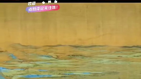 《千里江山图》是北宋少年画家王希孟唯一传世的杰作，被誉为“中国十大传世名画”之一。此作为绢本青绿设色长卷，纵51.5厘米，横1191.5厘米，以全景式构图描绘了连绵千里的江南山水：峰峦起伏间，江河烟波浩渺，渔村、亭台、桥梁、舟楫点缀其间，既具宏阔的空间感，又有细腻的生活气息。王希孟以“三矾九染”的技法，用石青、石绿等矿物颜料层层敷色，使画面色泽厚重、历久弥新，青绿主调既保留了隋唐以来的山水传统，又