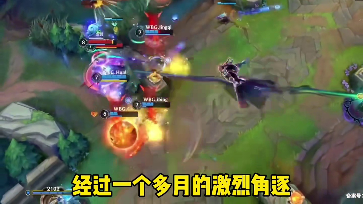 英雄联盟手游超级联赛积分赛况排名