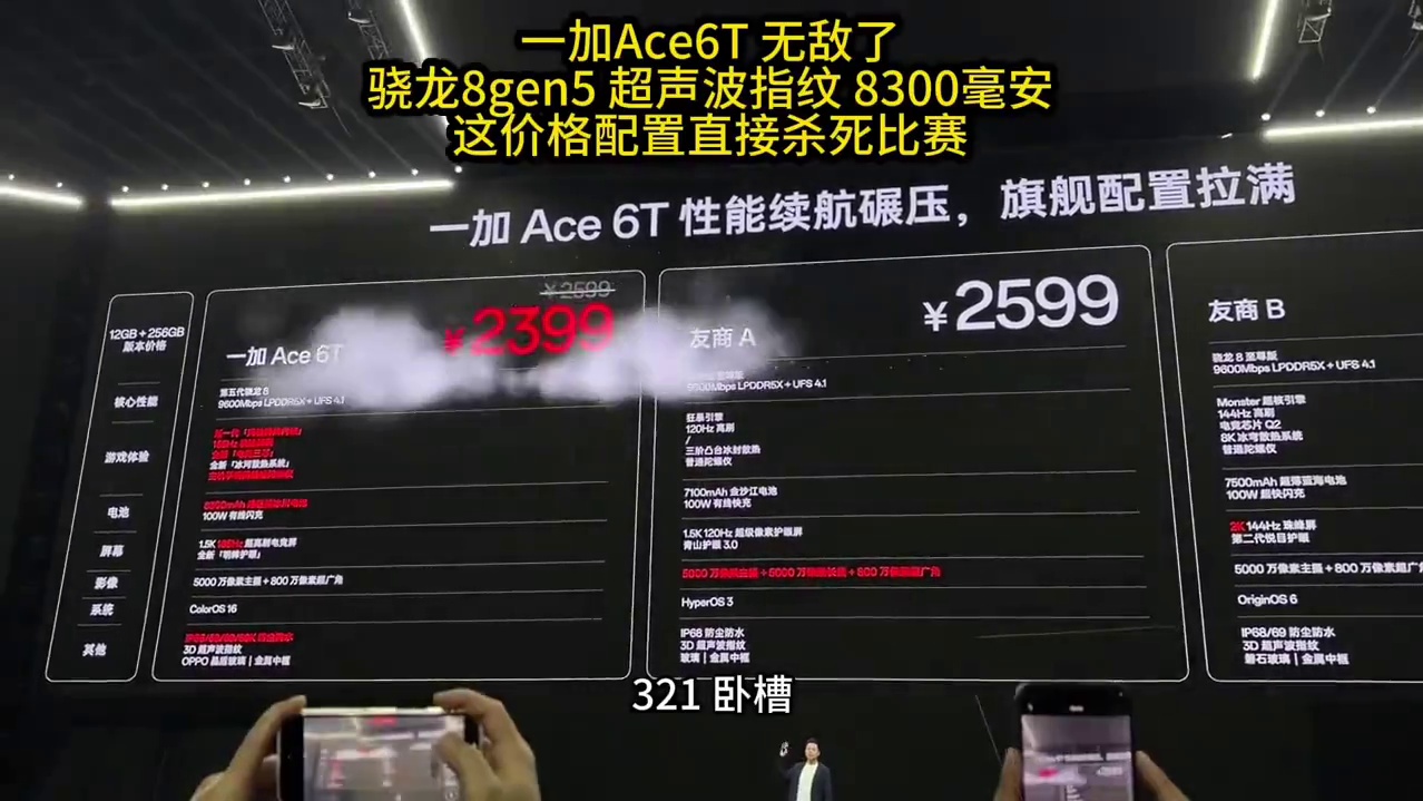 等等党赢麻了？谁能想到一加Ace6T只卖这个价格#一加ace6t价格 #一加ace6t