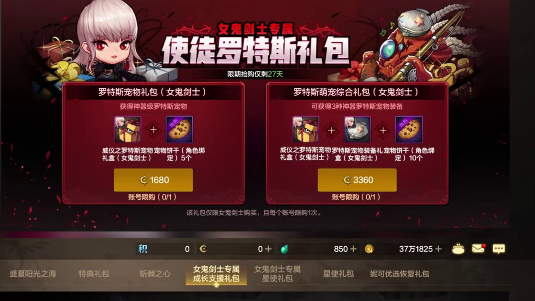 第92天，体验服最新更新